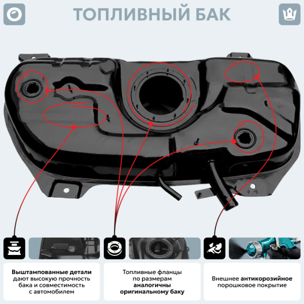 Купить Топливный бак Peugeot Bipper Tepee, 2007-2014 г.в. (антикоррозия) Топливный бак Peugeot Bipper Tepee, 2007-2014 г.в. (антикоррозия)