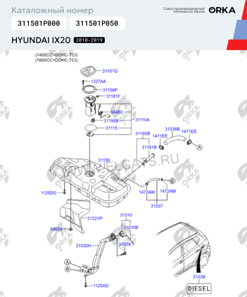 Купить Топливный бак Hyundai Ix20, Kia Venga, Бензин 2010-2019 г.в. (антикоррозия) Топливный бак Hyundai Ix20, Kia Venga, Бензин 2010-2019 г.в. (антикоррозия)