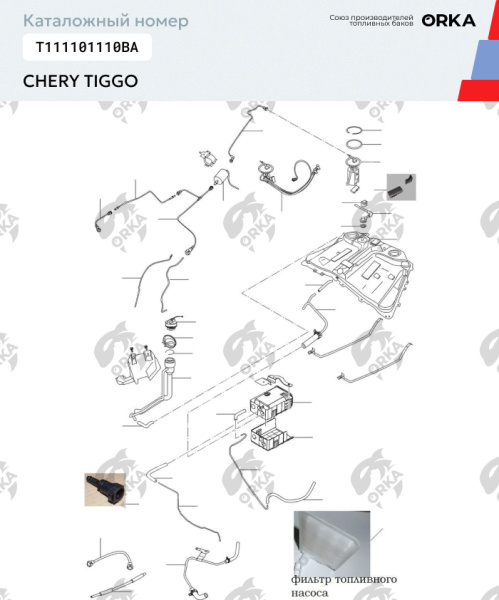 Купить Пластиковый бензобак Chery Tiggo, 2005-2016 г.в. (NB) -  55 л. Пластиковый бензобак Chery Tiggo, 2005-2016 г.в. (NB) -  55 л.