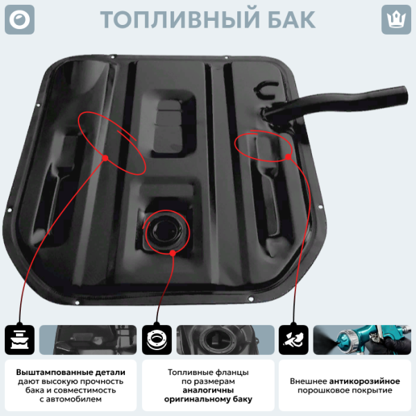 Купить Топливный бак Renault 12 SW (антикоррозия) Топливный бак Renault 12 SW (антикоррозия)